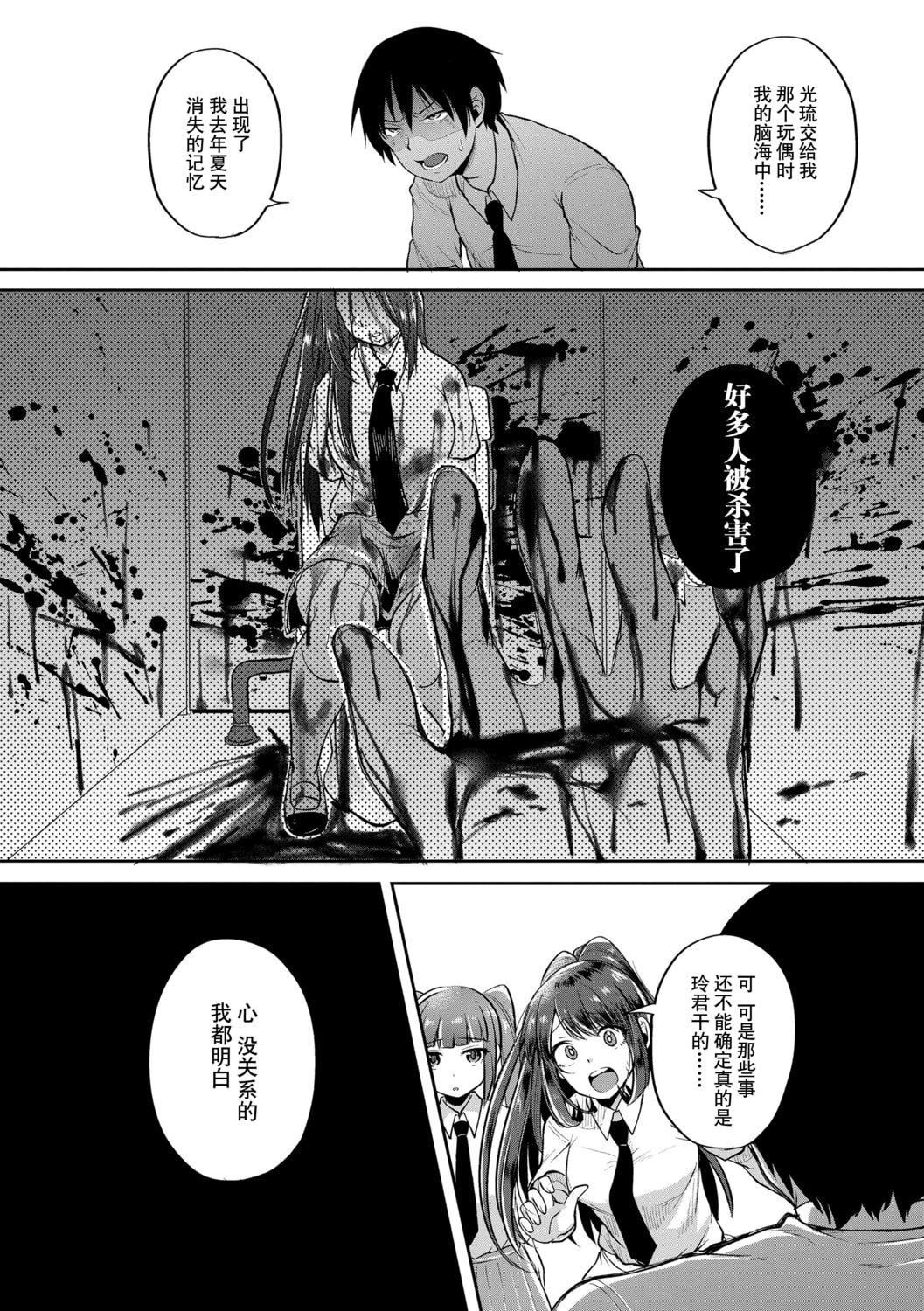 [仙道八]こわしてあそぼともだちいっぱい｜好朋友们一起被玩坏吧[中国翻訳][DL版][仙道八]こわしてあそぼともだちいっぱい｜好朋友们一起被玩坏吧[中国翻訳][DL版]