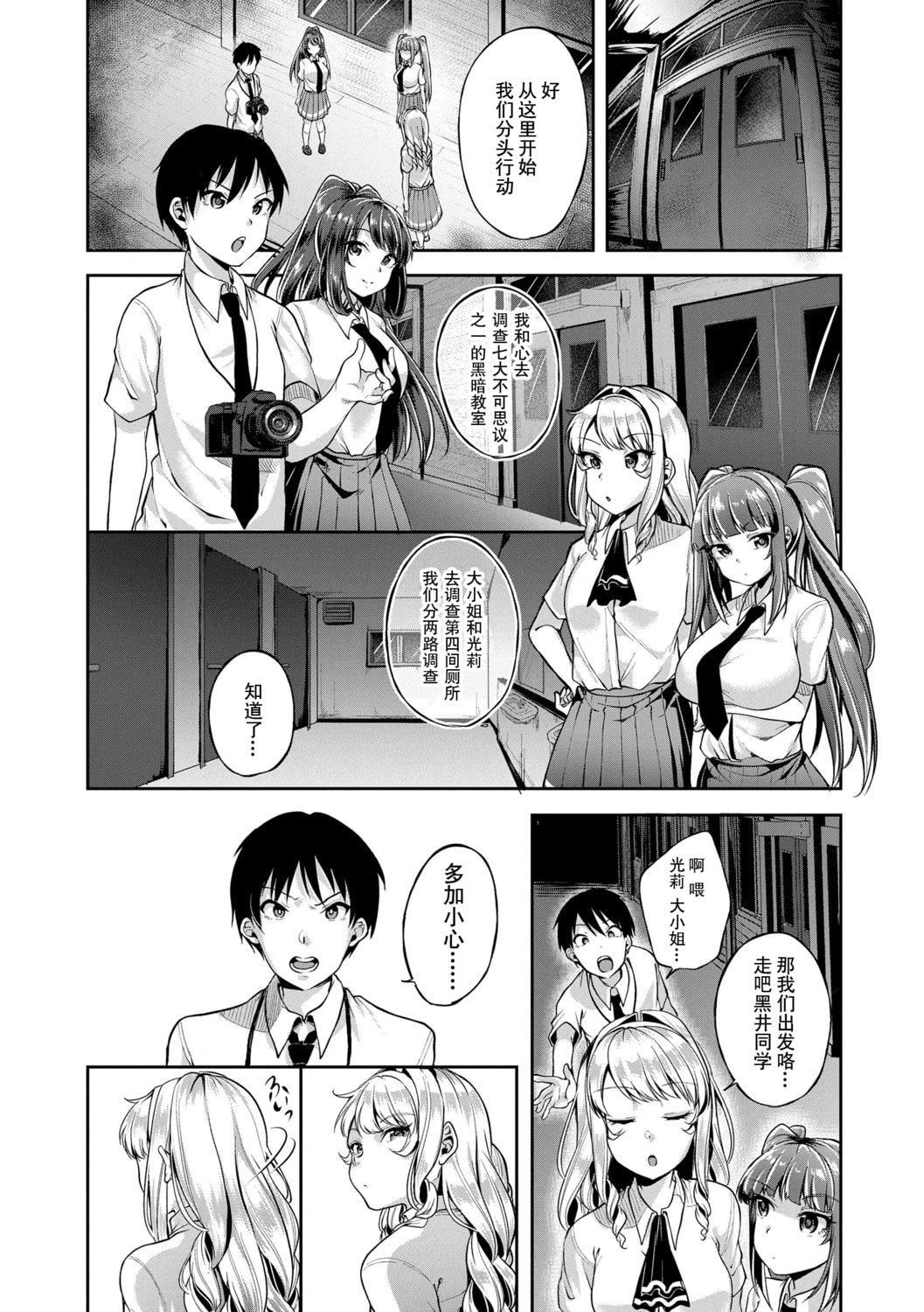 [仙道八]こわしてあそぼともだちいっぱい｜好朋友们一起被玩坏吧[中国翻訳][DL版][仙道八]こわしてあそぼともだちいっぱい｜好朋友们一起被玩坏吧[中国翻訳][DL版]