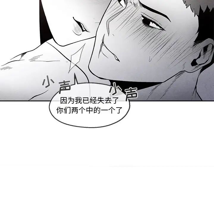 墓誌铭第34话