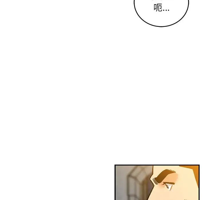 《亲爱的你-Liebling！》第104话