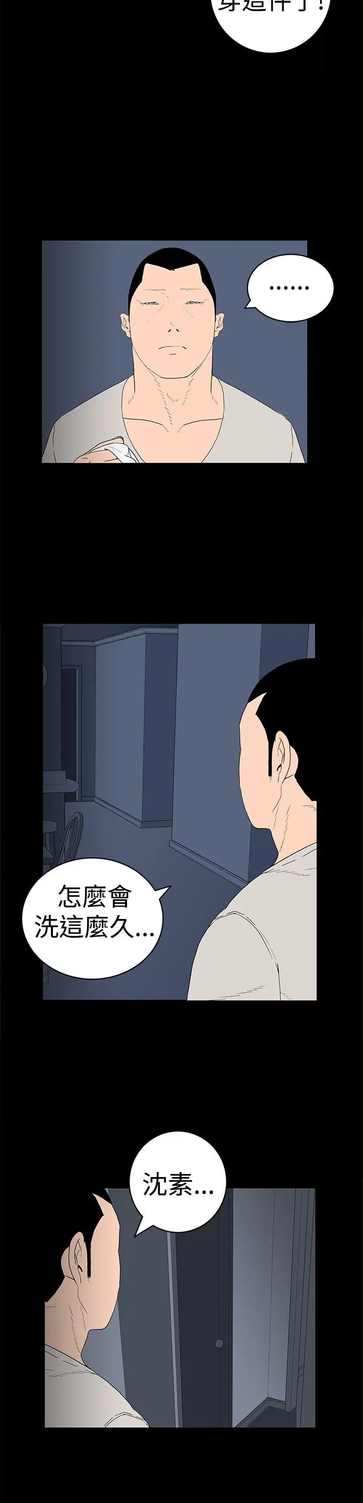 离婚男女第16话