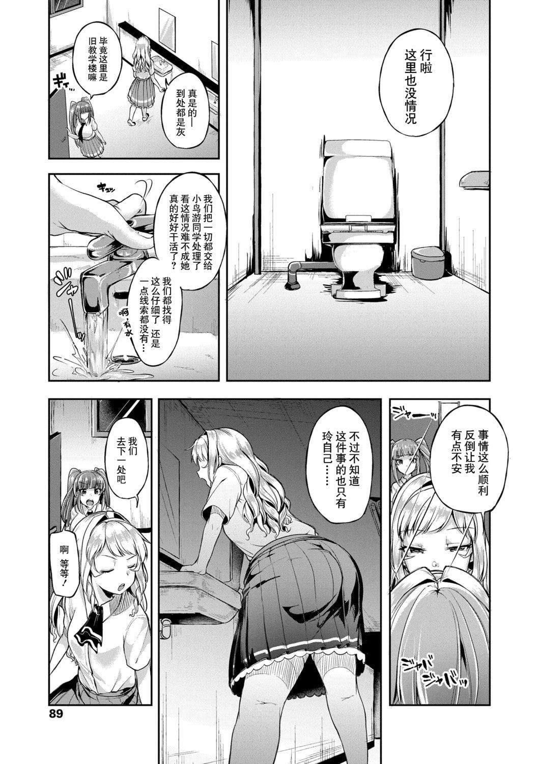[仙道八]こわしてあそぼともだちいっぱい｜好朋友们一起被玩坏吧[中国翻訳][DL版][仙道八]こわしてあそぼともだちいっぱい｜好朋友们一起被玩坏吧[中国翻訳][DL版]