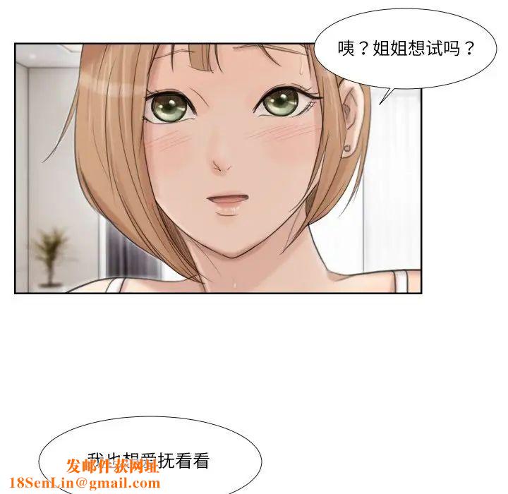 愛上屬於別人的妳第22話