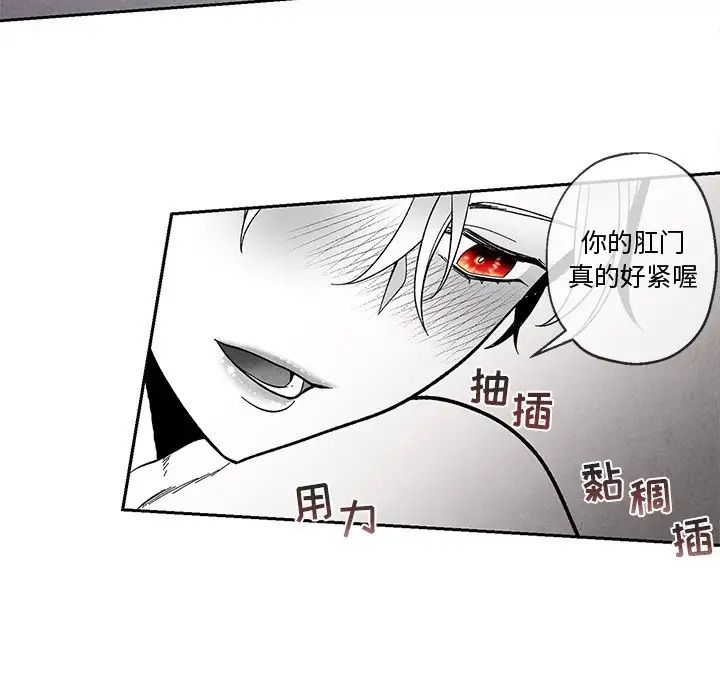 墓誌铭第34话