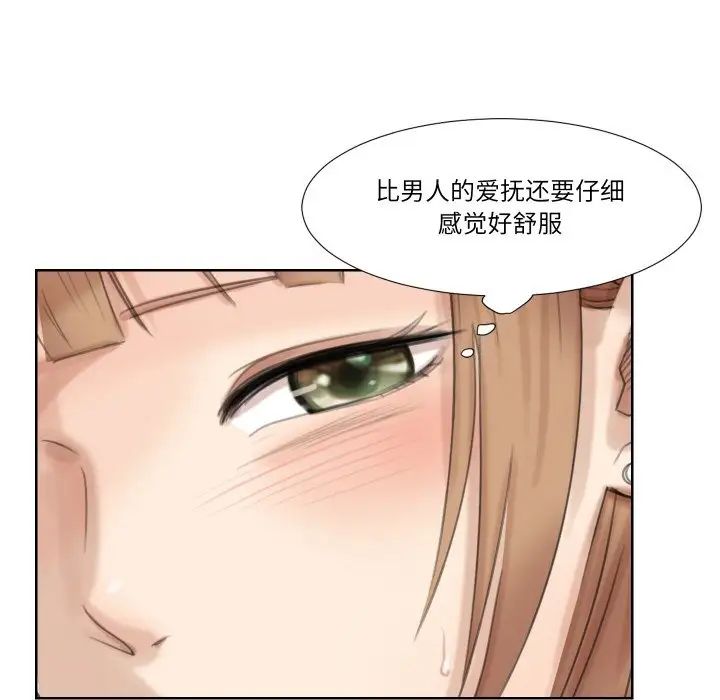 愛上屬於別人的妳第22話