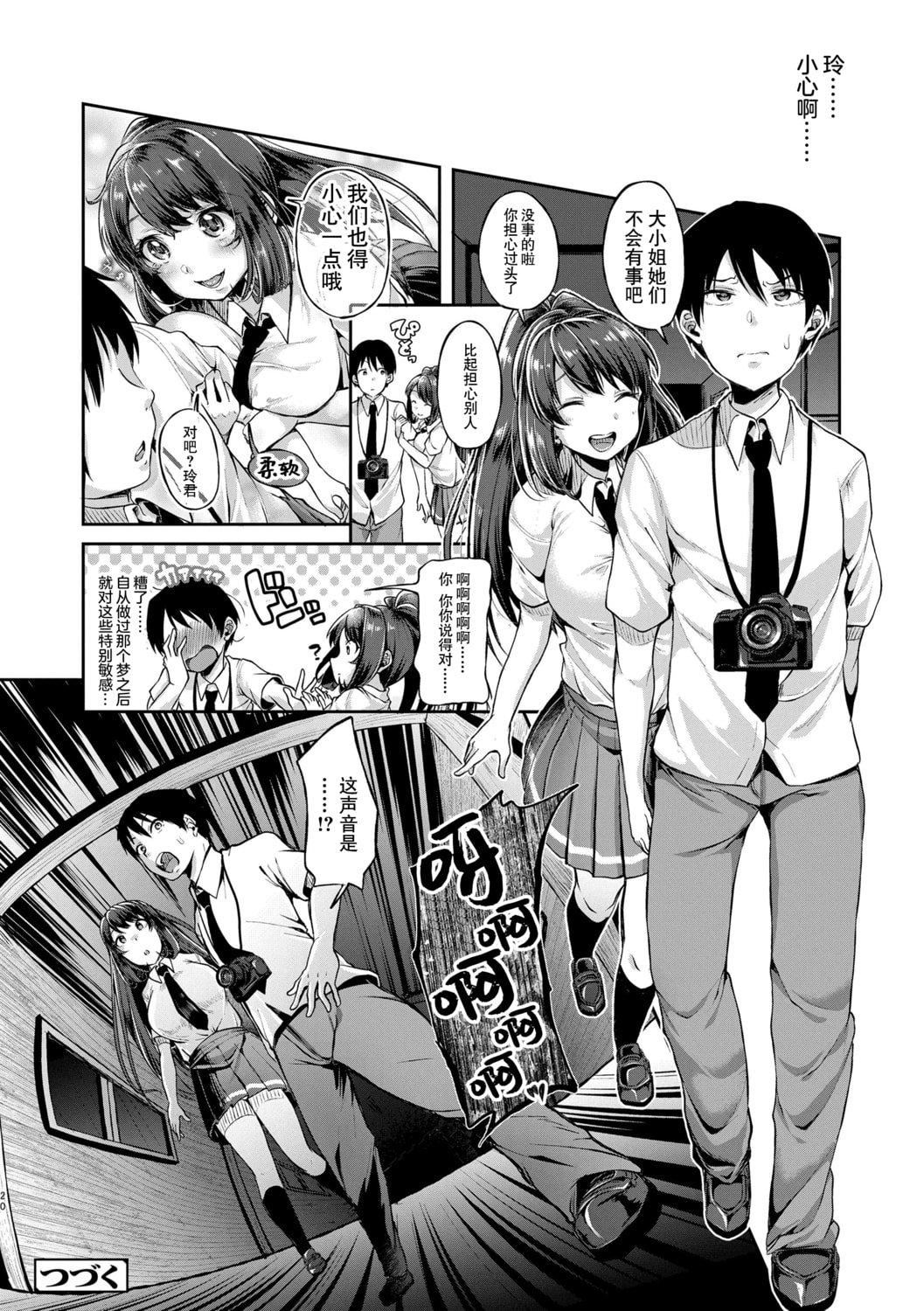 [仙道八]こわしてあそぼともだちいっぱい｜好朋友們一起被玩壞吧[中國翻訳][DL版][仙道八]こわしてあそぼともだちいっぱい｜好朋友們一起被玩壞吧[中國翻訳][DL版]