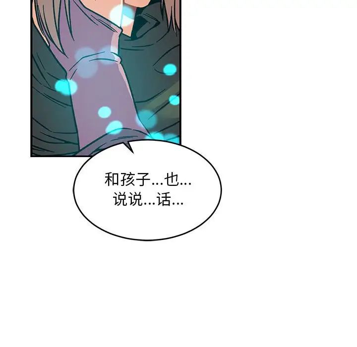 亲爱的你-Liebling！第104话