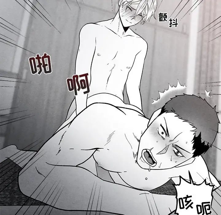 墓誌铭第34话
