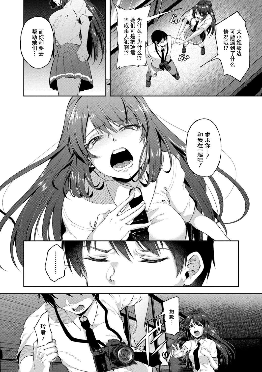 [仙道八]こわしてあそぼともだちいっぱい｜好朋友们一起被玩坏吧[中国翻訳][DL版][仙道八]こわしてあそぼともだちいっぱい｜好朋友们一起被玩坏吧[中国翻訳][DL版]