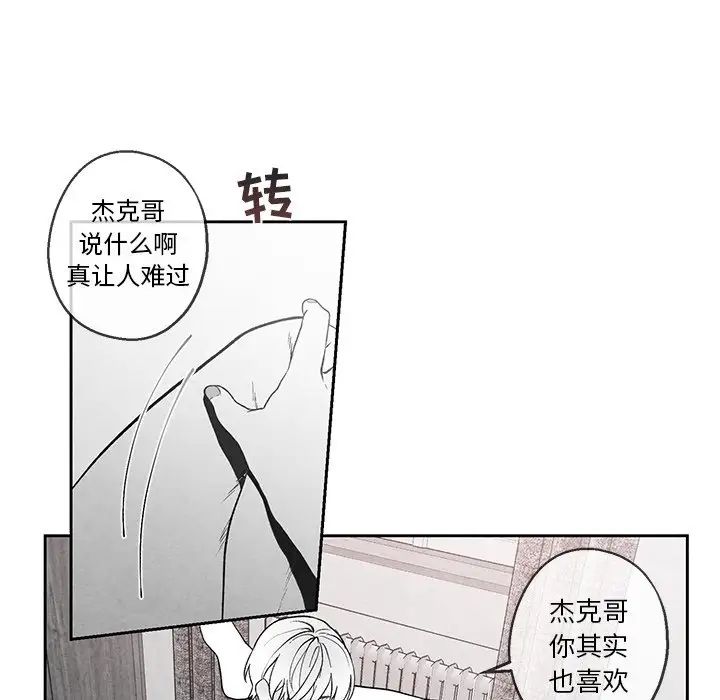 墓誌铭第34话