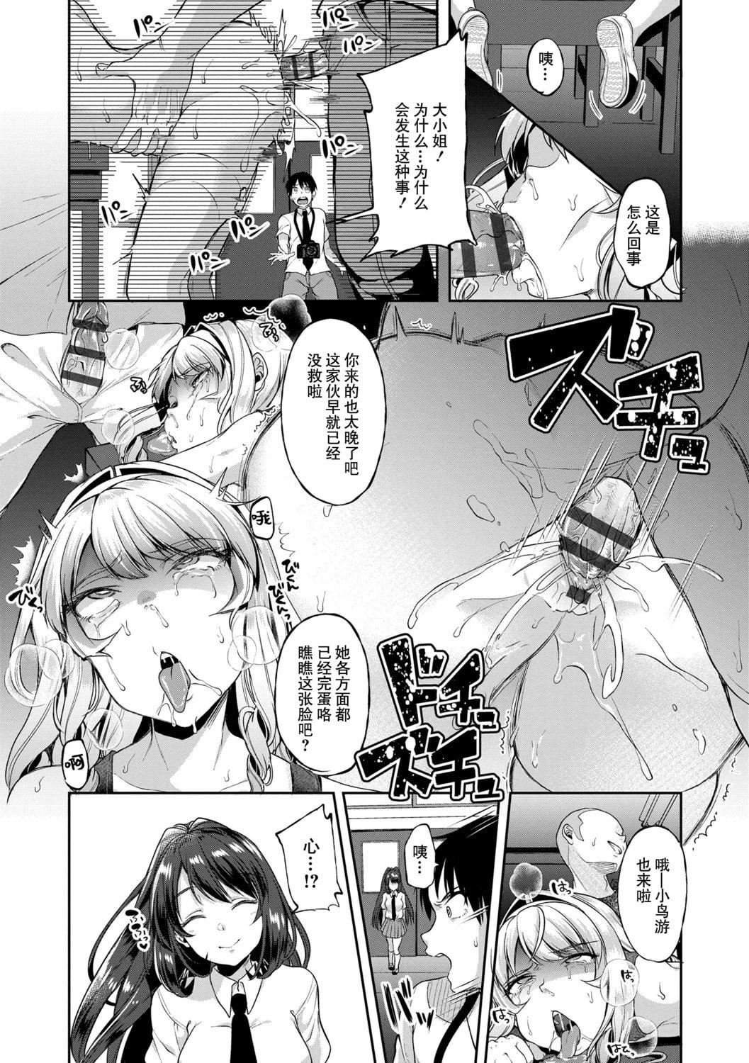 [仙道八]こわしてあそぼともだちいっぱい｜好朋友们一起被玩坏吧[中国翻訳][DL版][仙道八]こわしてあそぼともだちいっぱい｜好朋友们一起被玩坏吧[中国翻訳][DL版]
