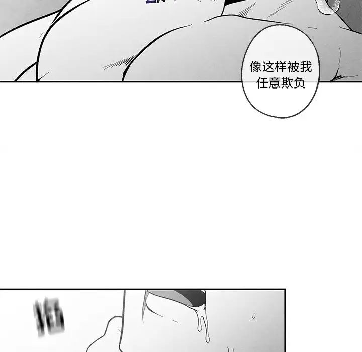 墓誌铭第34话