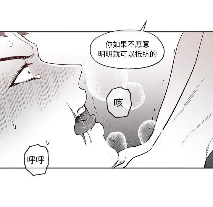 墓誌铭第34话