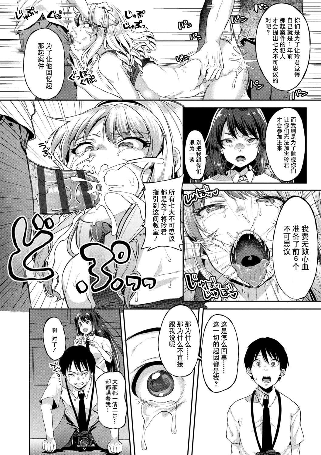 [仙道八]こわしてあそぼともだちいっぱい｜好朋友们一起被玩坏吧[中国翻訳][DL版][仙道八]こわしてあそぼともだちいっぱい｜好朋友们一起被玩坏吧[中国翻訳][DL版]