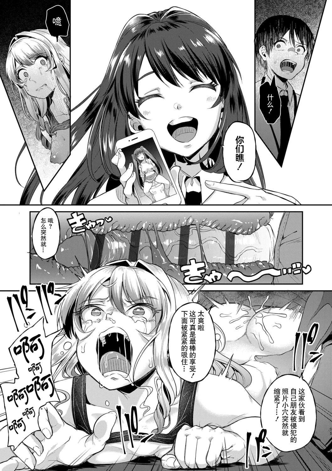 [仙道八]こわしてあそぼともだちいっぱい｜好朋友們一起被玩壞吧[中國翻訳][DL版][仙道八]こわしてあそぼともだちいっぱい｜好朋友們一起被玩壞吧[中國翻訳][DL版]