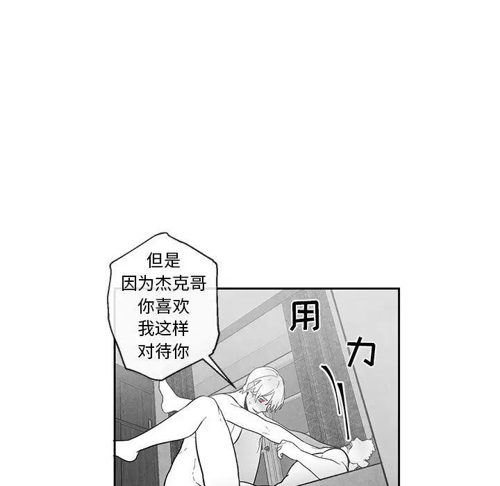 墓誌铭第34话