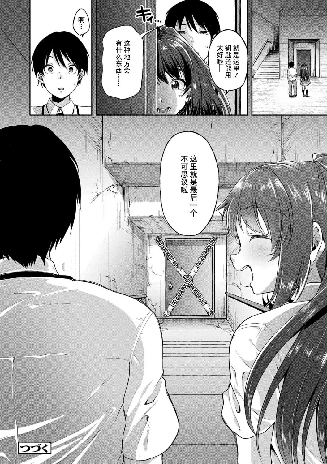[仙道八]こわしてあそぼともだちいっぱい｜好朋友们一起被玩坏吧[中国翻訳][DL版][仙道八]こわしてあそぼともだちいっぱい｜好朋友们一起被玩坏吧[中国翻訳][DL版]