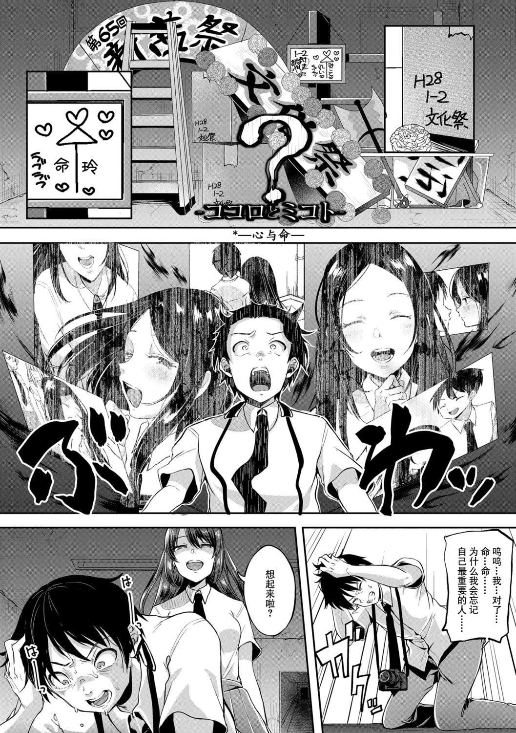 [仙道八]こわしてあそぼともだちいっぱい｜好朋友们一起被玩坏吧[中国翻訳][DL版][仙道八]こわしてあそぼともだちいっぱい｜好朋友们一起被玩坏吧[中国翻訳][DL版]
