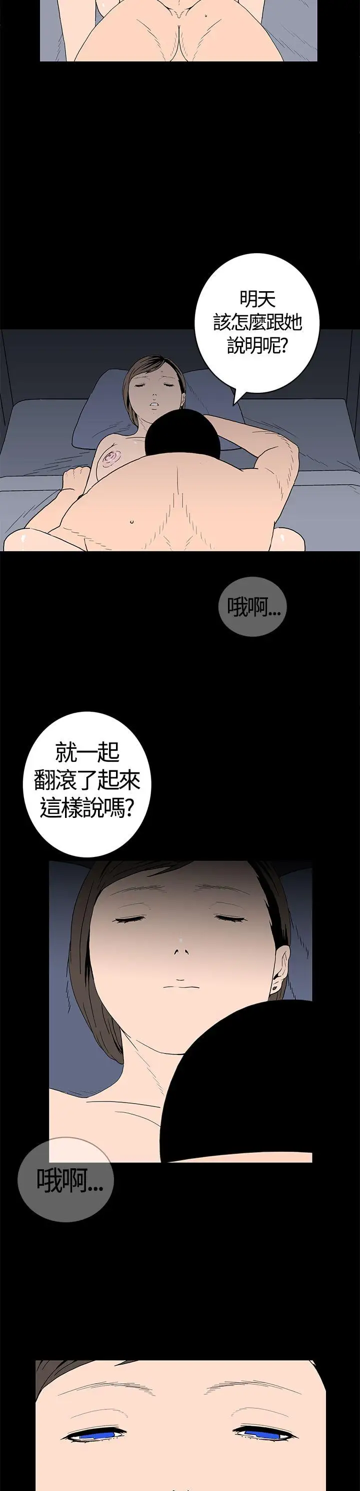 离婚男女第20话