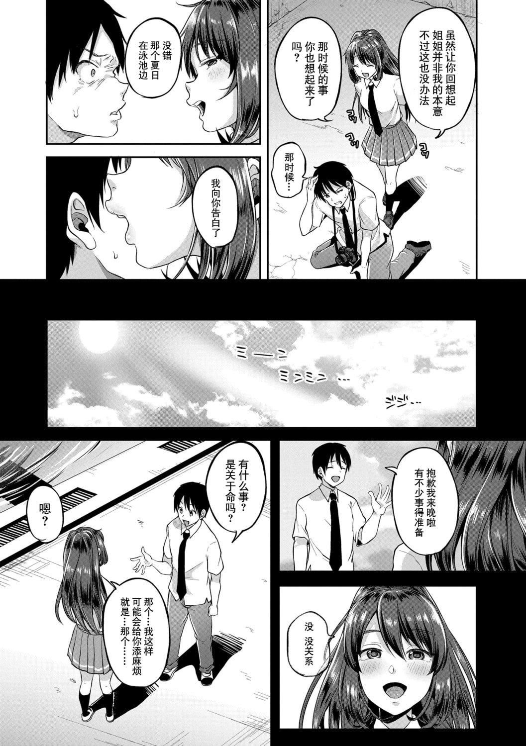 [仙道八]こわしてあそぼともだちいっぱい｜好朋友们一起被玩坏吧[中国翻訳][DL版][仙道八]こわしてあそぼともだちいっぱい｜好朋友们一起被玩坏吧[中国翻訳][DL版]