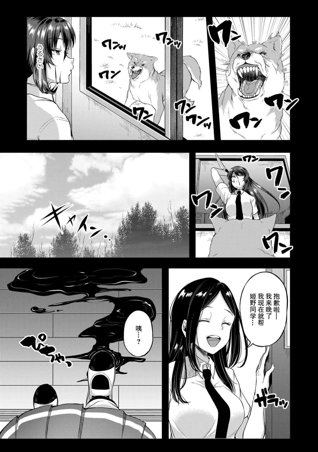 [仙道八]こわしてあそぼともだちいっぱい｜好朋友们一起被玩坏吧[中国翻訳][DL版][仙道八]こわしてあそぼともだちいっぱい｜好朋友们一起被玩坏吧[中国翻訳][DL版]