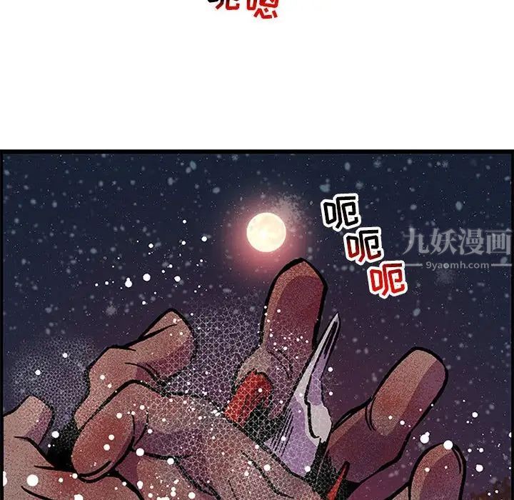 親愛的你-Liebling！第105話
