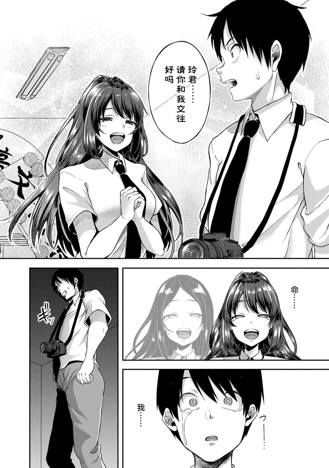 [仙道八]こわしてあそぼともだちいっぱい｜好朋友们一起被玩坏吧[中国翻訳][DL版][仙道八]こわしてあそぼともだちいっぱい｜好朋友们一起被玩坏吧[中国翻訳][DL版]
