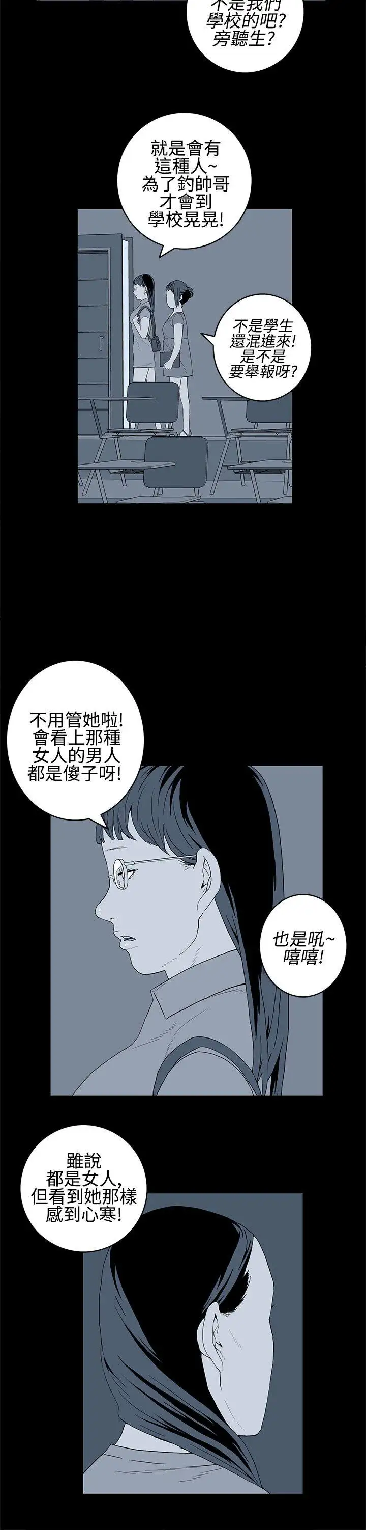 离婚男女第21话