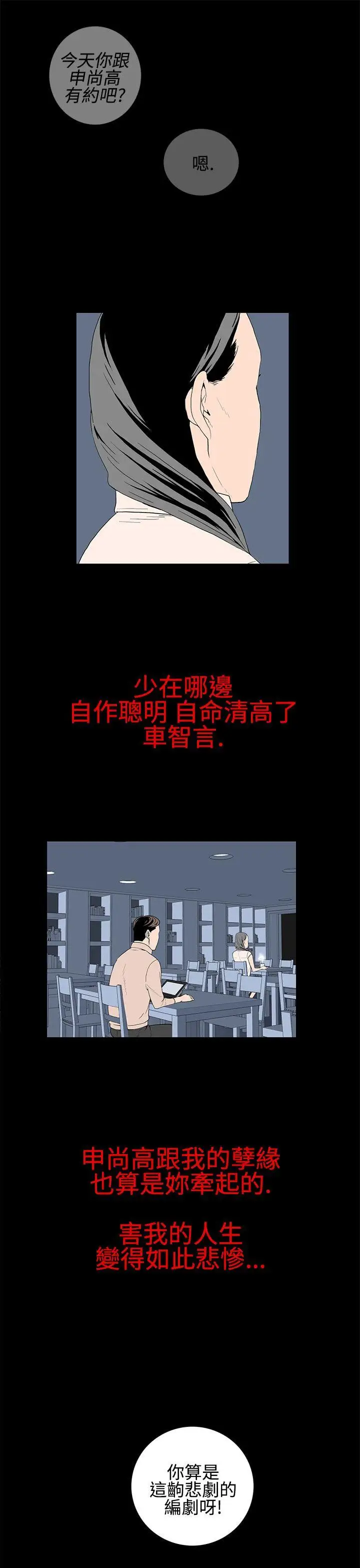 离婚男女第21话
