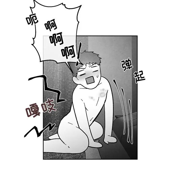 墓誌铭第35话