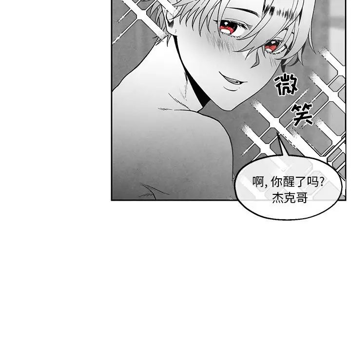 墓誌铭第35话