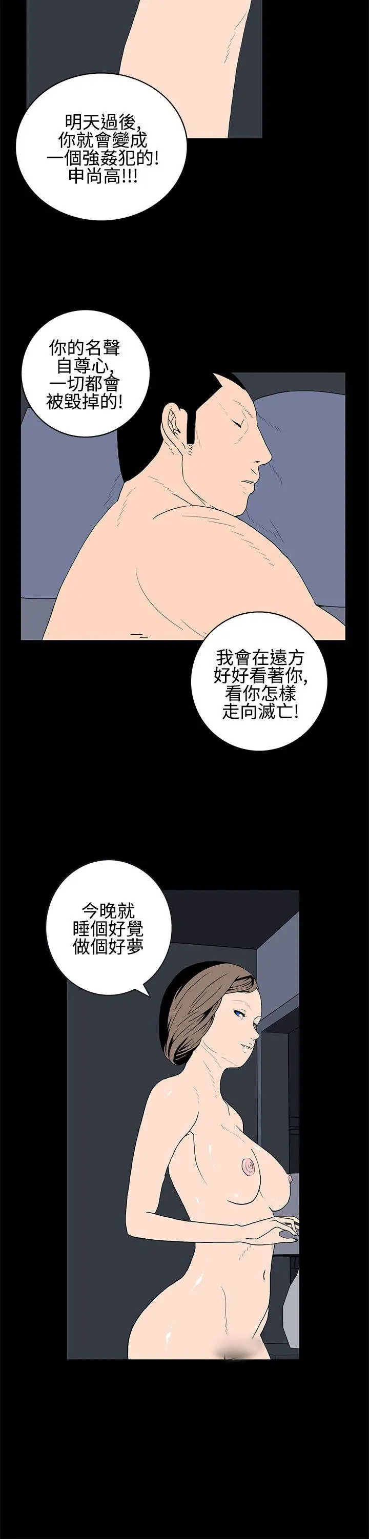 离婚男女第21话