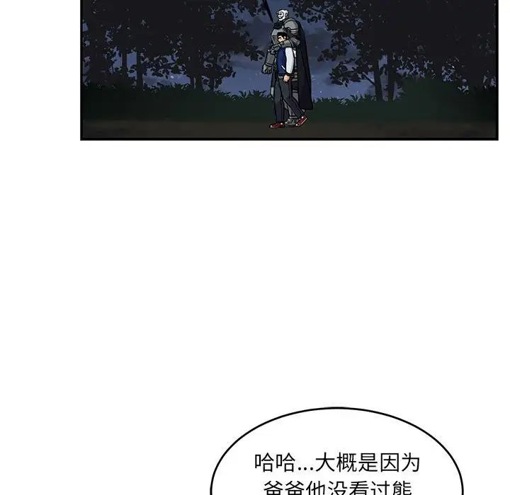 亲爱的你-Liebling！第105话