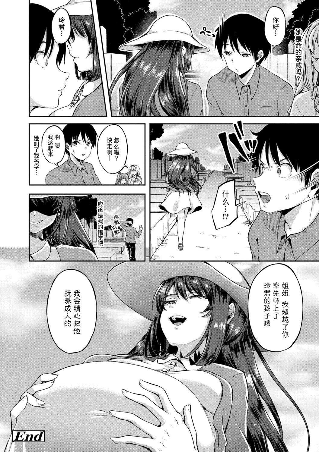 [仙道八]こわしてあそぼともだちいっぱい｜好朋友们一起被玩坏吧[中国翻訳][DL版][仙道八]こわしてあそぼともだちいっぱい｜好朋友们一起被玩坏吧[中国翻訳][DL版]
