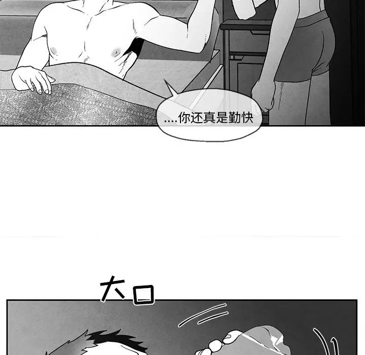 墓誌銘第35话