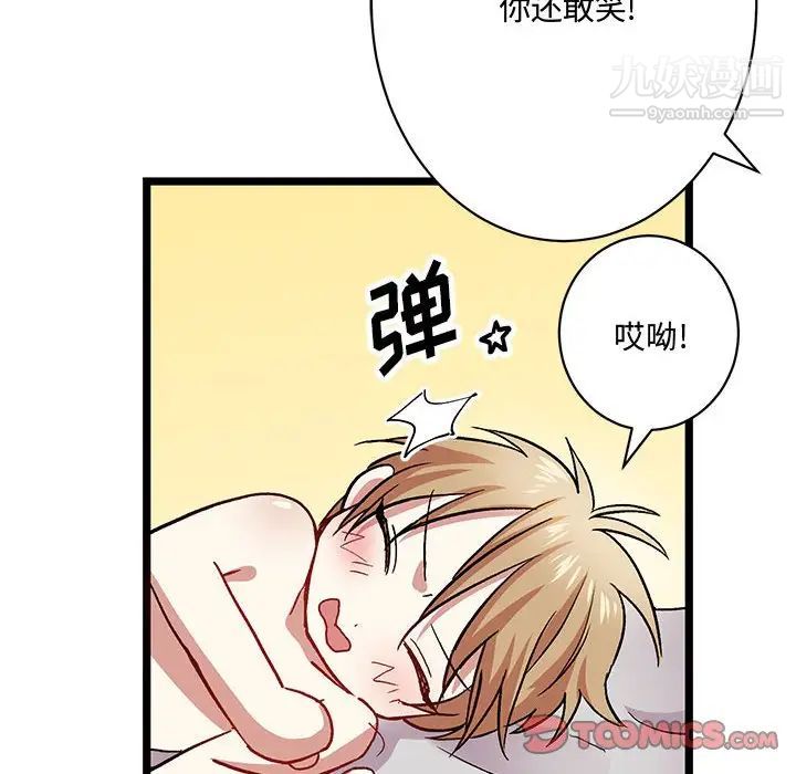 情事物语短篇集第6话