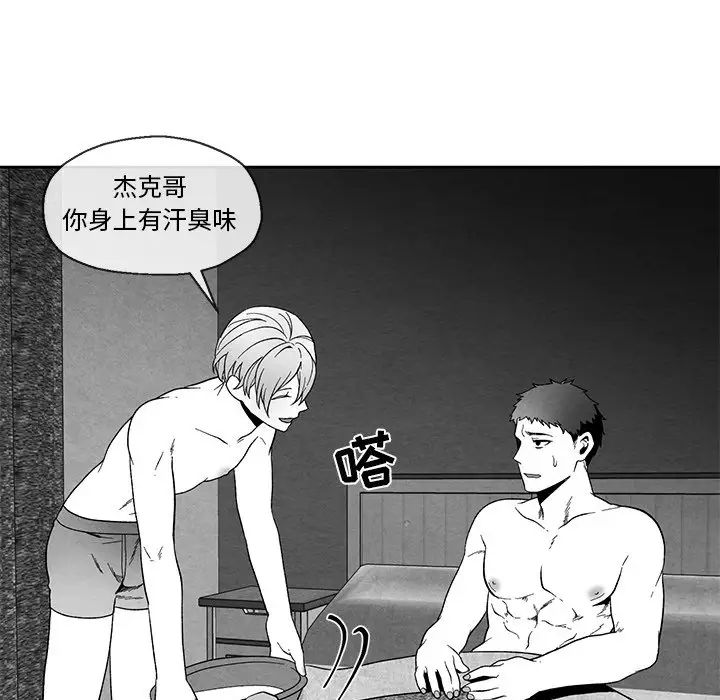 墓誌铭第35话