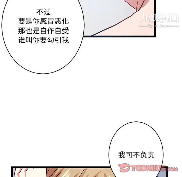情事物語短篇集第6話