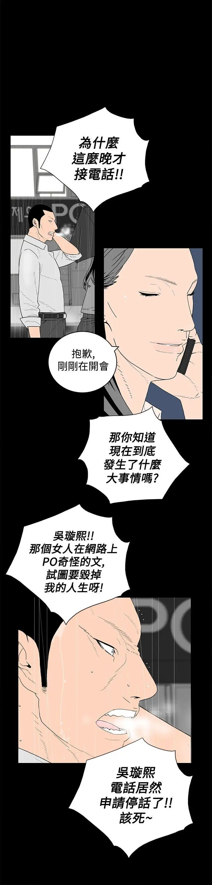 离婚男女第23话