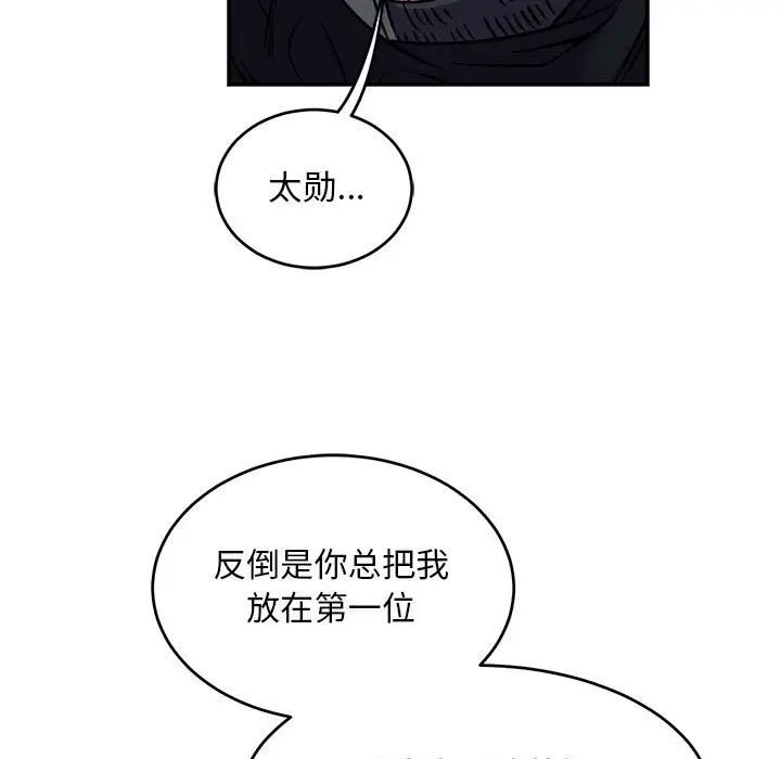 親愛的你-Liebling！第105話