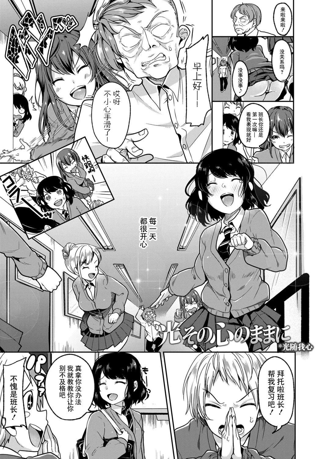 [仙道八]こわしてあそぼともだちいっぱい｜好朋友们一起被玩坏吧[中国翻訳][DL版][仙道八]こわしてあそぼともだちいっぱい｜好朋友们一起被玩坏吧[中国翻訳][DL版]