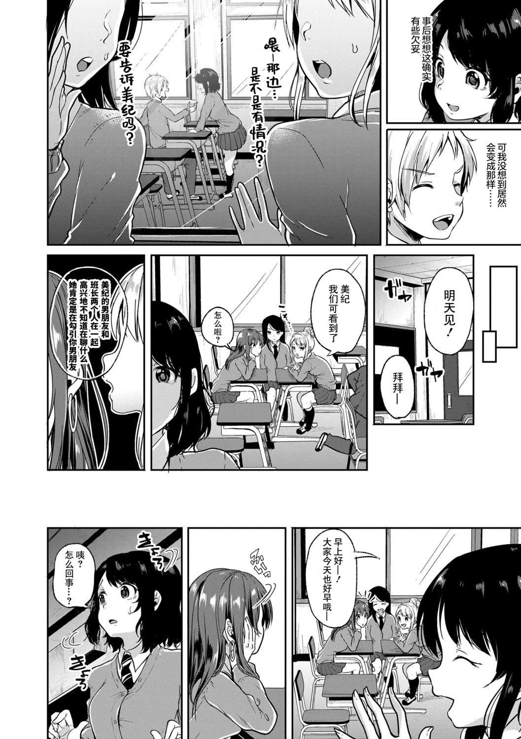 [仙道八]こわしてあそぼともだちいっぱい｜好朋友們一起被玩壞吧[中國翻訳][DL版][仙道八]こわしてあそぼともだちいっぱい｜好朋友們一起被玩壞吧[中國翻訳][DL版]