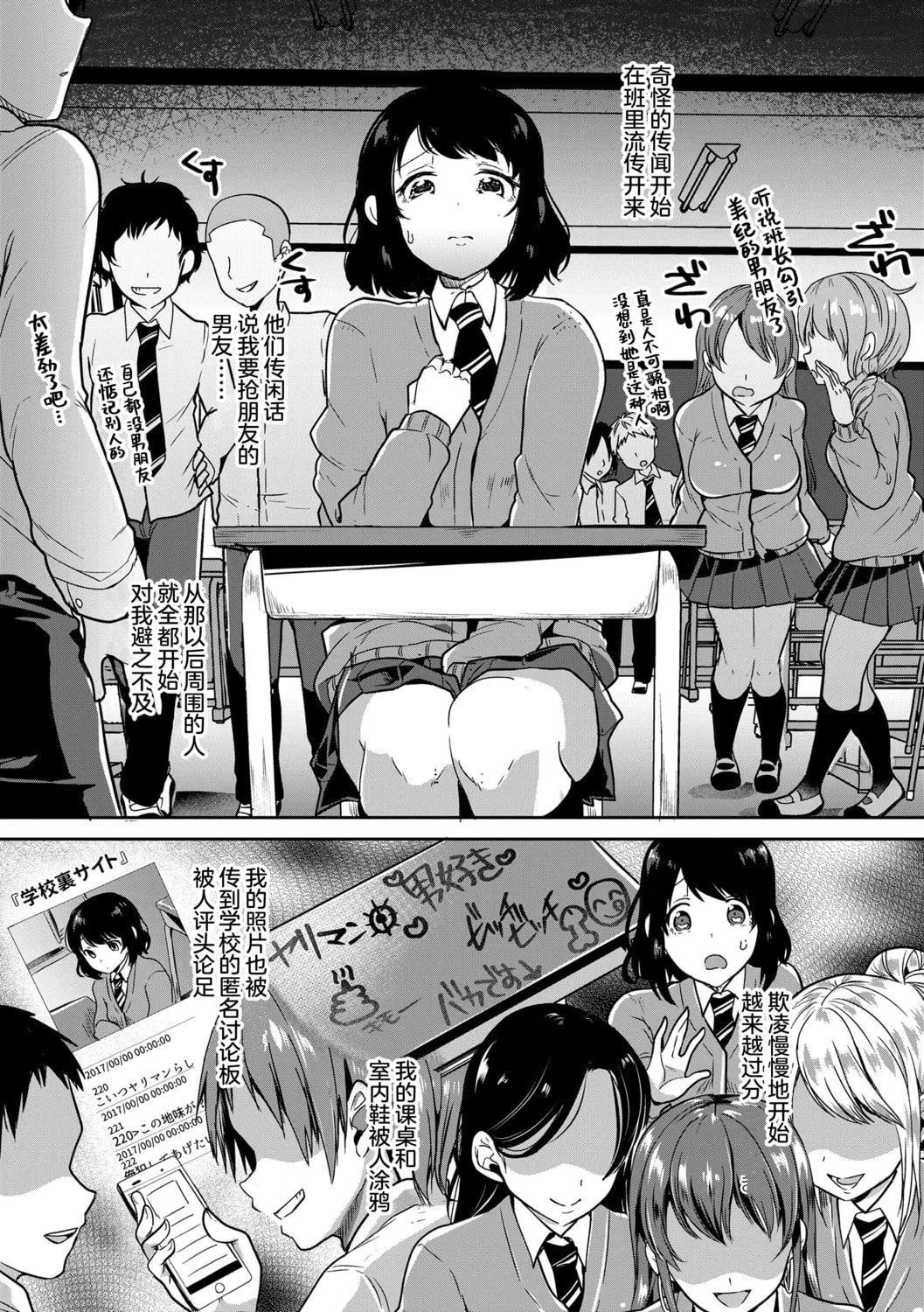[仙道八]こわしてあそぼともだちいっぱい｜好朋友们一起被玩坏吧[中国翻訳][DL版][仙道八]こわしてあそぼともだちいっぱい｜好朋友们一起被玩坏吧[中国翻訳][DL版]