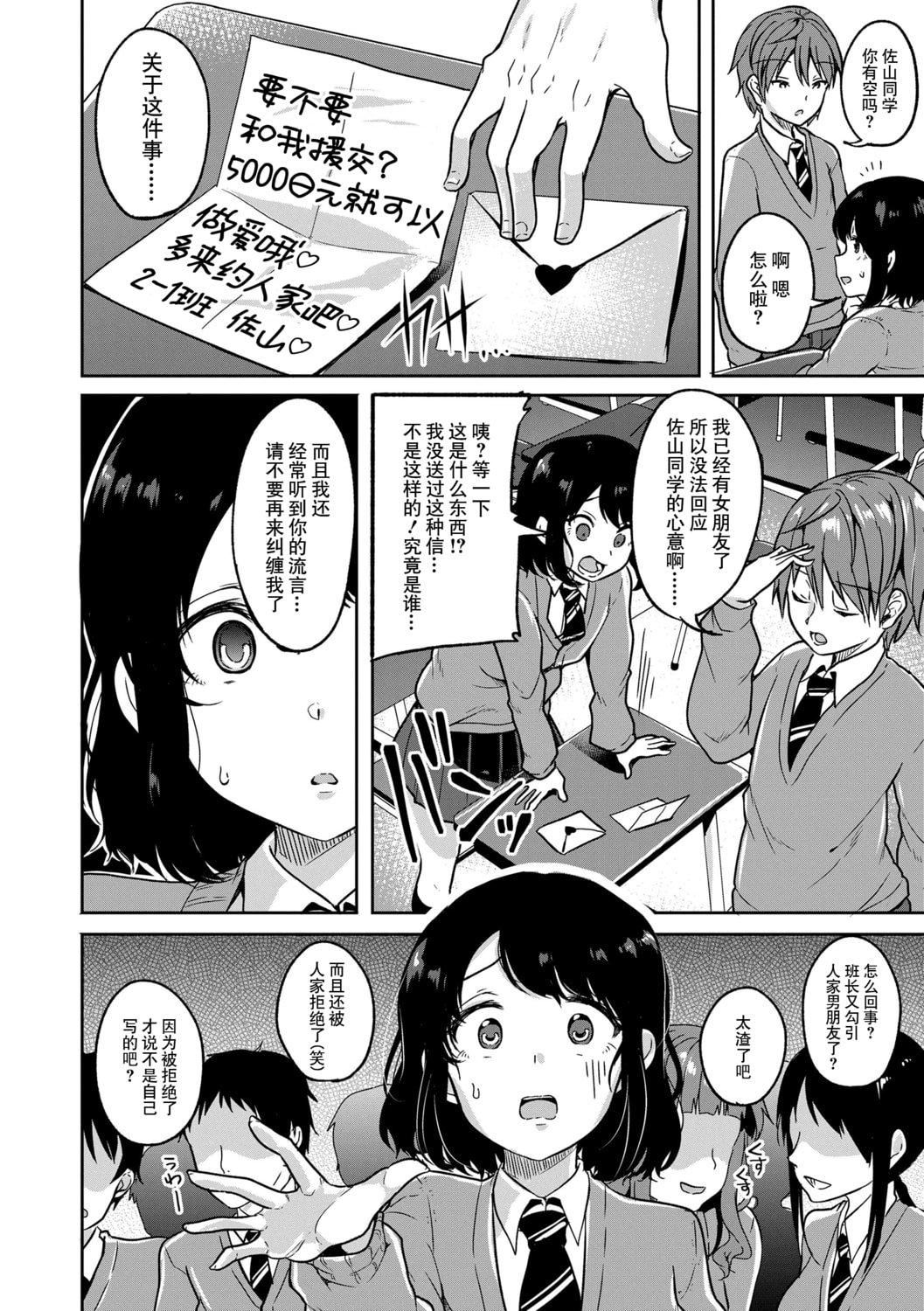 [仙道八]こわしてあそぼともだちいっぱい｜好朋友们一起被玩坏吧[中国翻訳][DL版][仙道八]こわしてあそぼともだちいっぱい｜好朋友们一起被玩坏吧[中国翻訳][DL版]