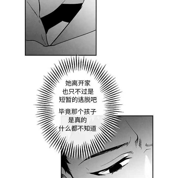墓誌铭第35话