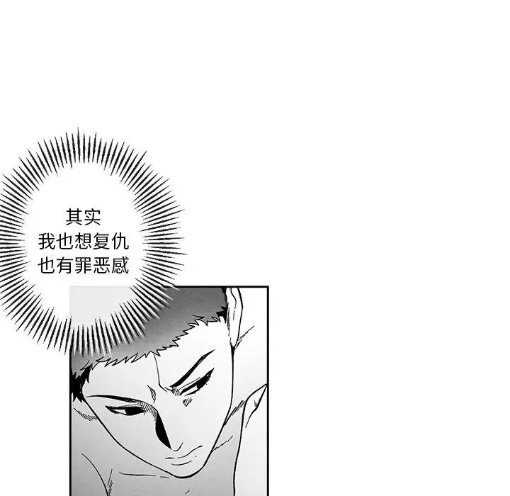 墓誌铭第35话