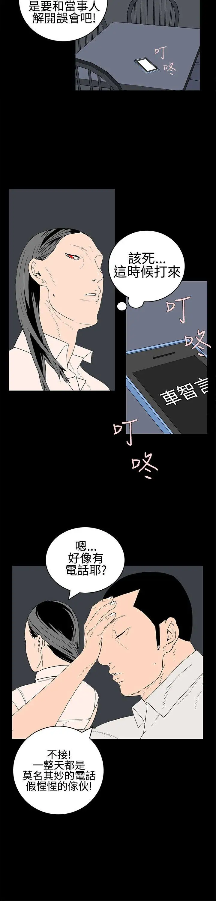 離婚男女第24話