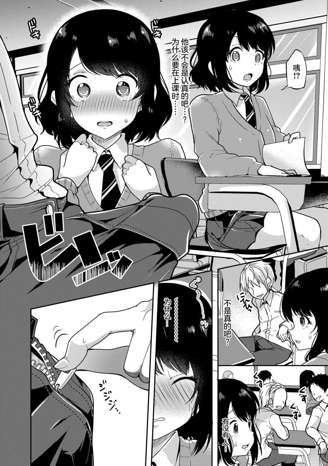 [仙道八]こわしてあそぼともだちいっぱい｜好朋友们一起被玩坏吧[中国翻訳][DL版][仙道八]こわしてあそぼともだちいっぱい｜好朋友们一起被玩坏吧[中国翻訳][DL版]