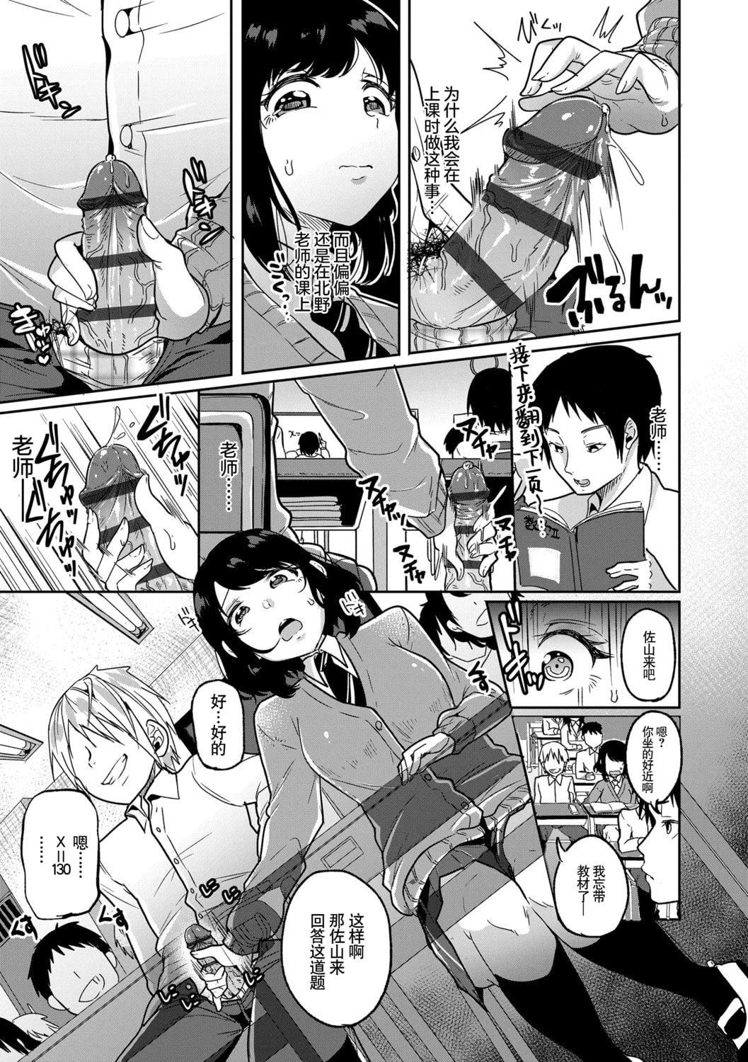 [仙道八]こわしてあそぼともだちいっぱい｜好朋友們一起被玩壞吧[中國翻訳][DL版][仙道八]こわしてあそぼともだちいっぱい｜好朋友們一起被玩壞吧[中國翻訳][DL版]