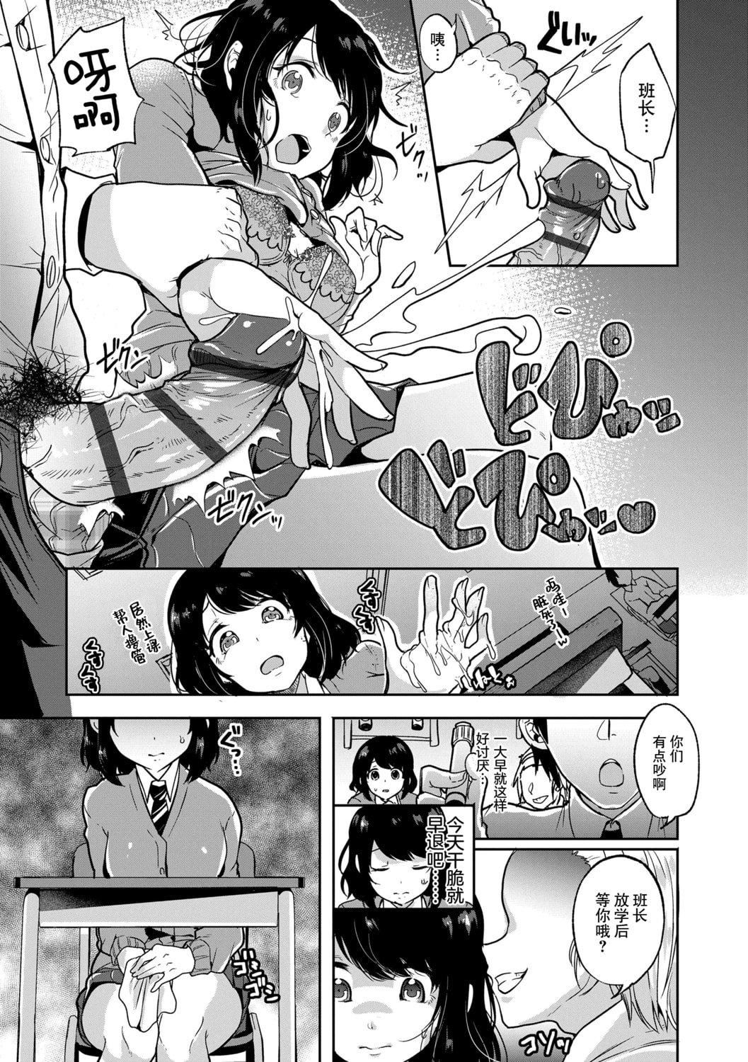 [仙道八]こわしてあそぼともだちいっぱい｜好朋友们一起被玩坏吧[中国翻訳][DL版][仙道八]こわしてあそぼともだちいっぱい｜好朋友们一起被玩坏吧[中国翻訳][DL版]